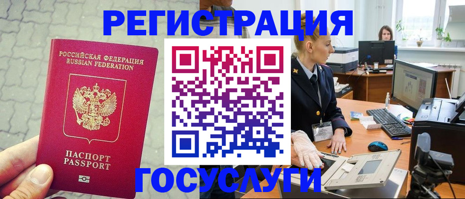 временная регистрация поиск в Пыть-Яхе