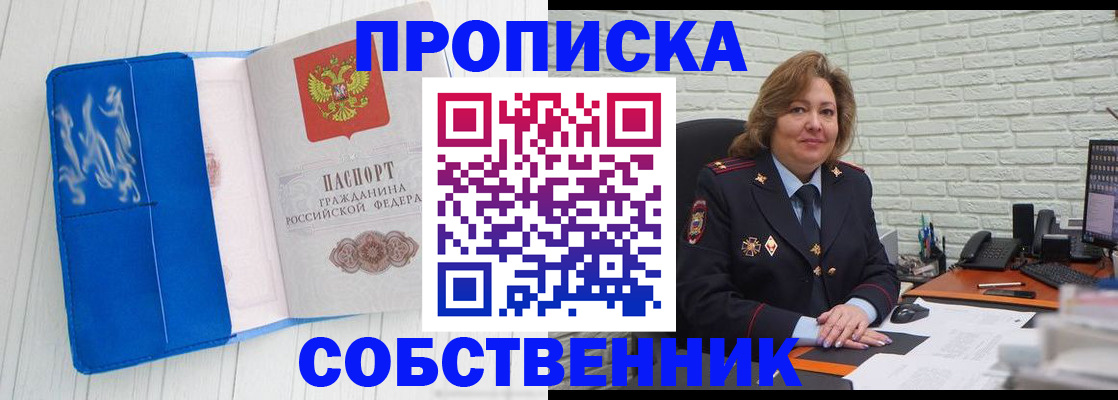 прописка законно в Пыть-Яхе
