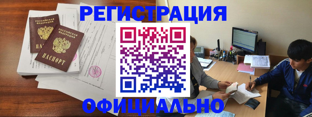 временная регистрация надежно в Пыть-Яхе