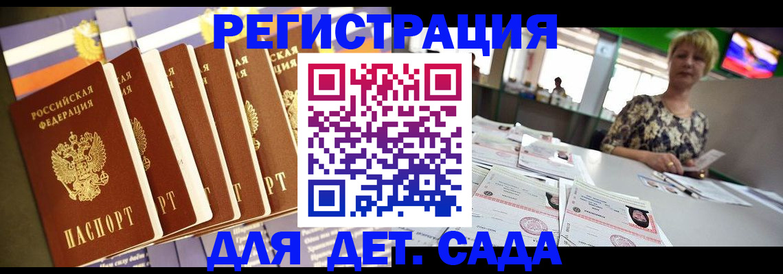 временная регистрация в квартире в Пыть-Яхе