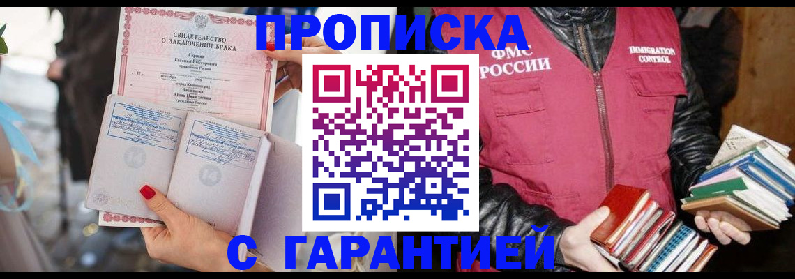 временная регистрация поиск в Пыть-Яхе