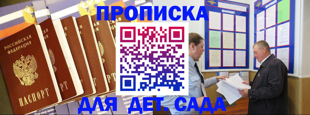 прописка регистрация в Пыть-Яхе