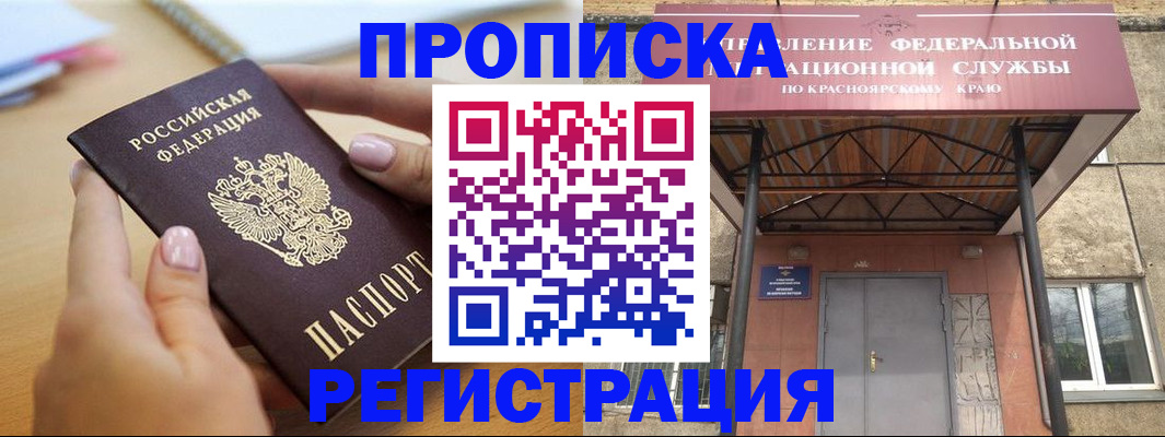 прописка гарантия в Пыть-Яхе