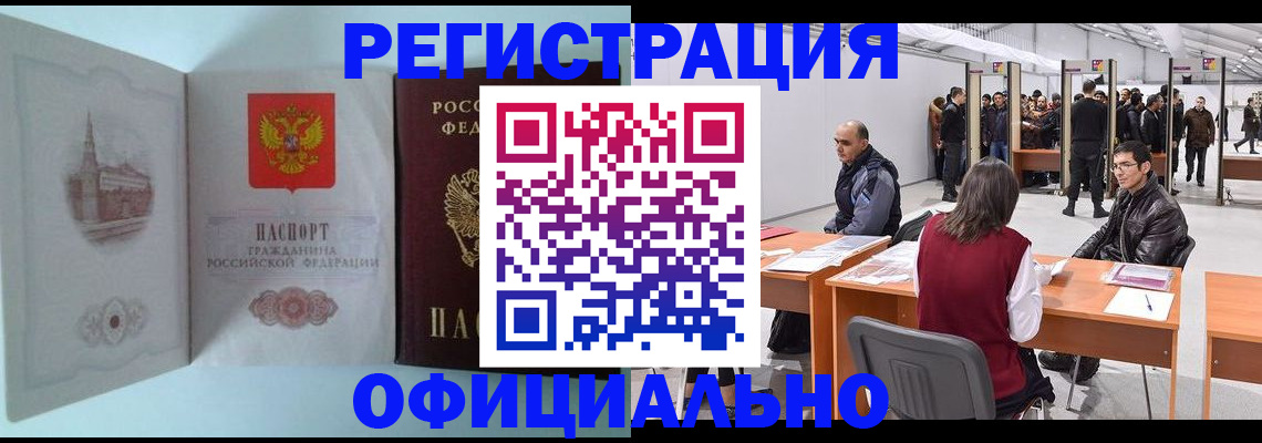 прописка для школы в Пыть-Яхе